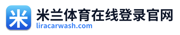 米兰体育在线登录官网